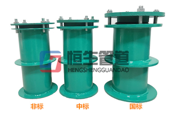 柔性防水套管